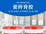 瓷磚背膠是什么 瓷磚背膠如何使用？